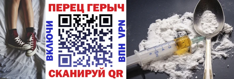 Героин Heroin  MEGA   Уяр  где можно купить наркотик 